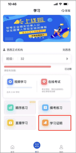 注册以及使用教程配图11