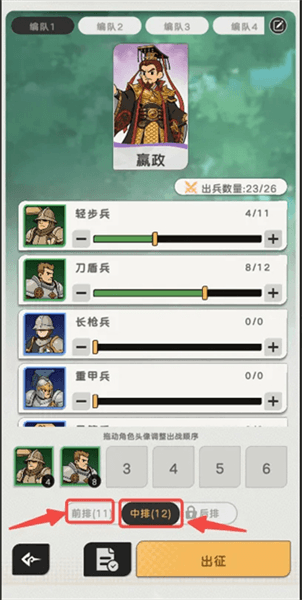 排兵布阵策略配图1