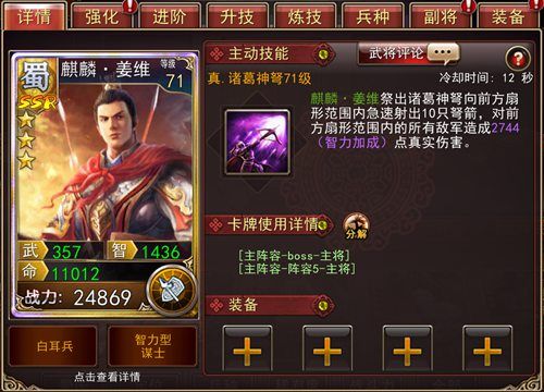 大战三国志2