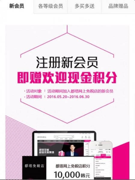 都塔免税店宣传图