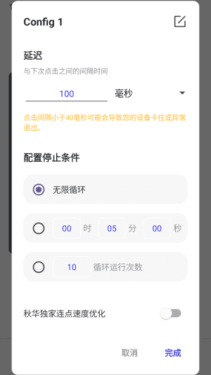 怎么添加配置配图4