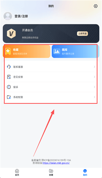 使用教程配图4