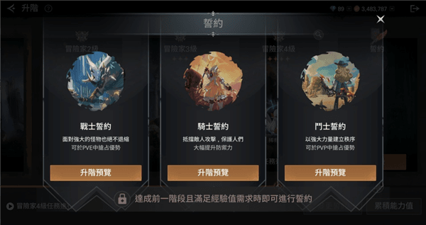 游戏攻略配图6