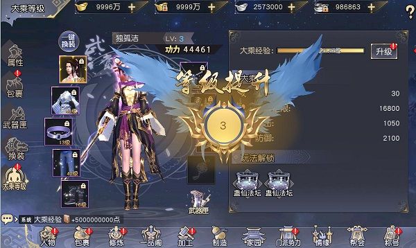 九阴真经3D图片5