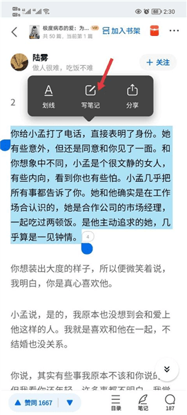 怎么评论句子配图1