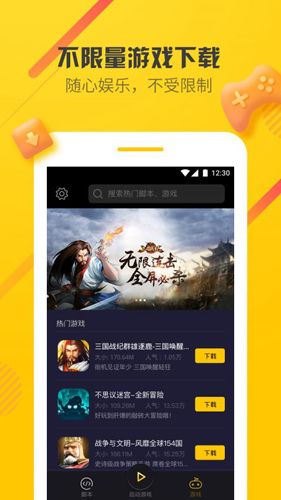 爱游穿梭机最新版2