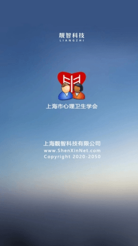 靓智心理测评app宣传图
