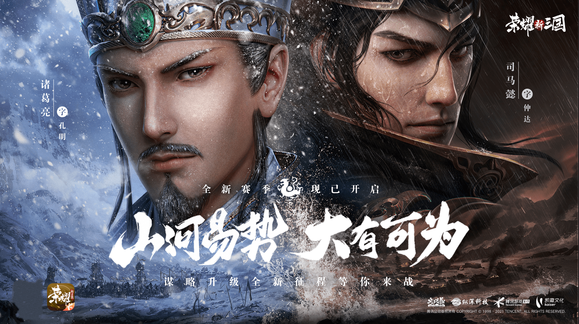 三国迎来“拉尼娜”现象?《荣耀新三国》公测版本今日正式开启 三国迎来“拉尼娜”现象?《荣耀新三国》公测版本今日正式开启