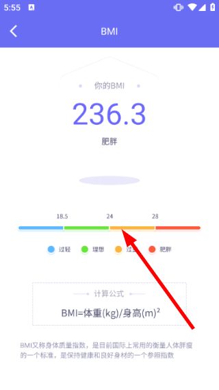 怎么查看身体评估配图2