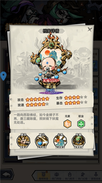 阵容推荐配图2
