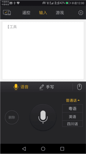 袋鼠输入app8