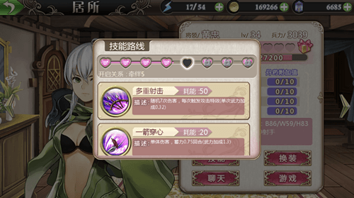 姬魔恋战纪4