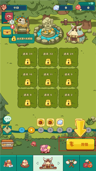 玩法攻略配图1