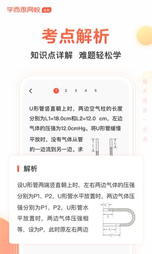 题拍拍