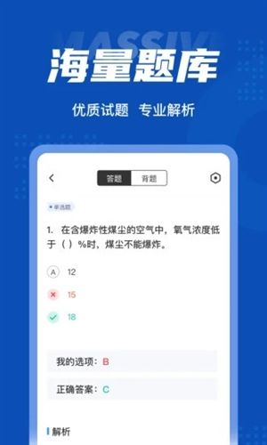 特种作业煤矿安全作业图片3