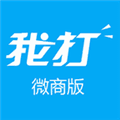 我打微商版客户端