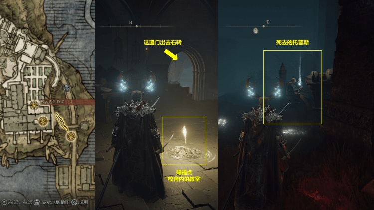 艾尔登法环魔法学院任务怎么做 艾尔登法环魔法学院任务怎么做