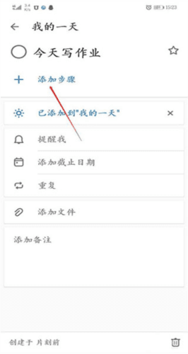 To Do软件7