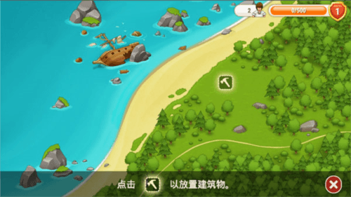 村庄日记2谷歌版