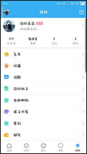 宜州论坛软件图片4