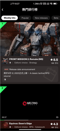 如何分享游戏配图1