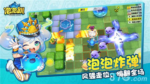 乐炸翻天,《泡泡趴》即将开启全平台不删档测试