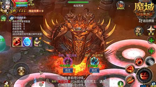 魔域口袋版3