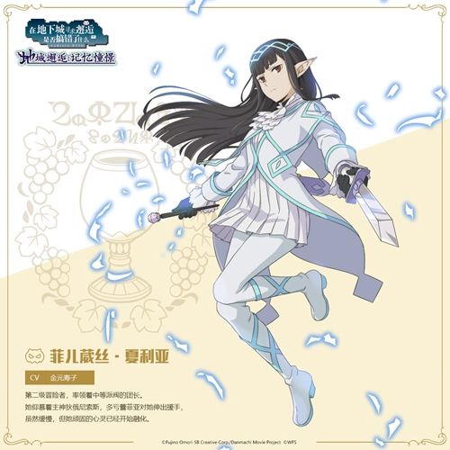 地城邂逅:记忆憧憬6