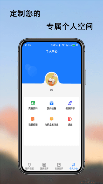 软件特色配图1
