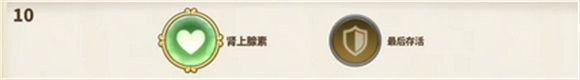 最强战士攻略配图15