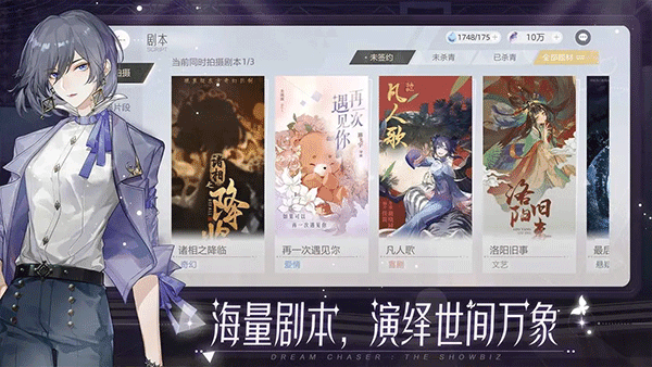 绝对演绎内测版宣传图