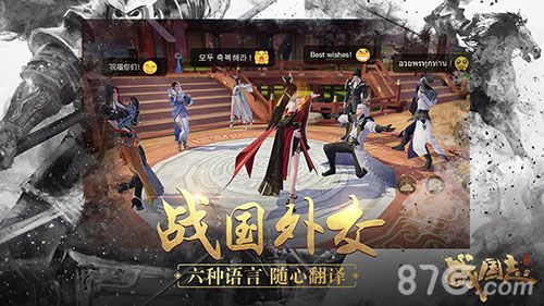 ( 《战国志》六种语言玩转外交)