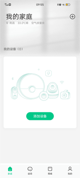 360智慧生活app8
