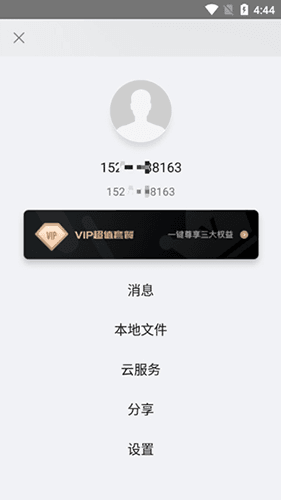 大拿监控app使用教程7