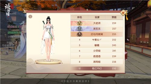 琅琊榜:风起长林10