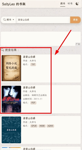 怎么下载电子书配图5