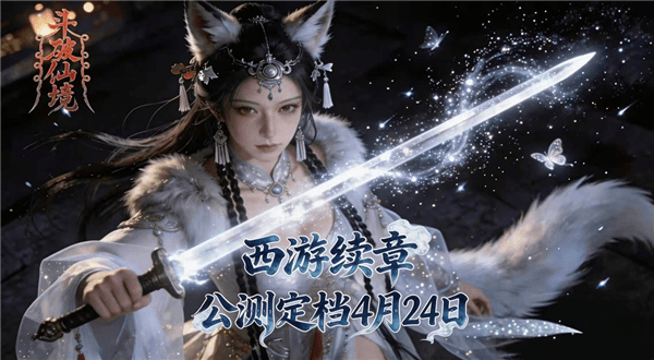 斗破仙境游戏宣传图1