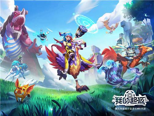 我的起源