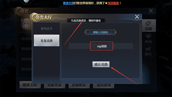 兑换攻略配图3