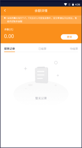 推剧小助手最新版1