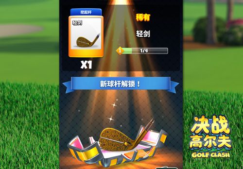 决战高尔夫3