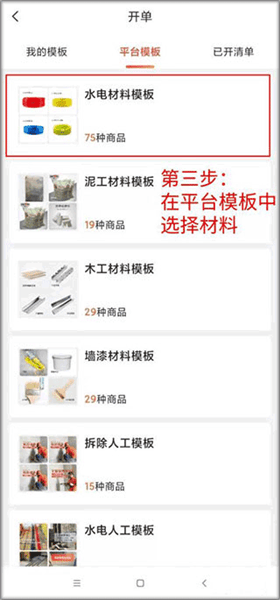 怎么开单配图3