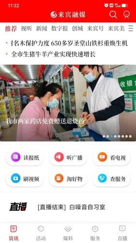 来宾融媒3
