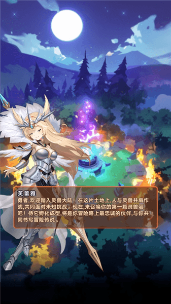 灵兽派特新手攻略配图1