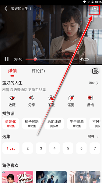 怎么投屏配图2