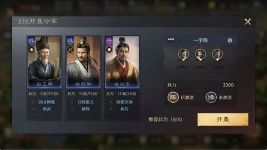 如何开荒配图3