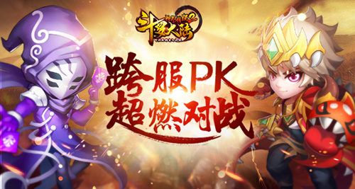 斗罗大陆神界传说2宣传图