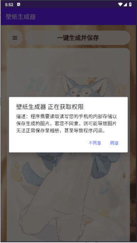 壁纸生成器图片3