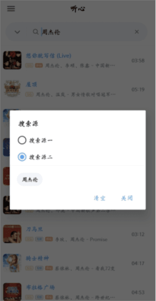 听心音乐最新版本下载 听心音乐免费版6