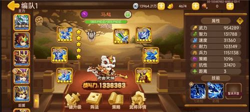 三国演义吞噬无界2